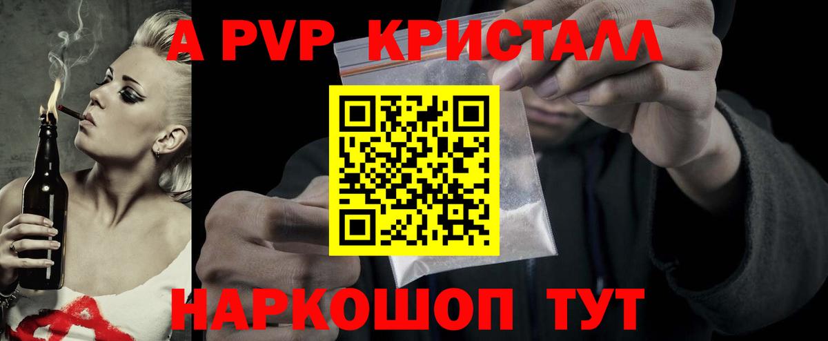 A PVP Соль Надым