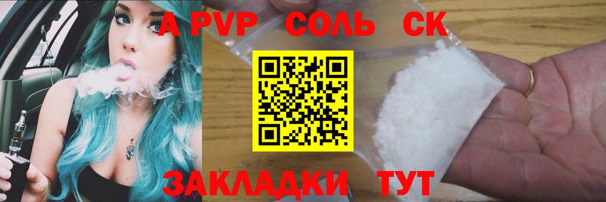 Надым  Alfa_PVP СК КРИС  Alpha-PVP Crystall  A PVP  Вход с VPN 