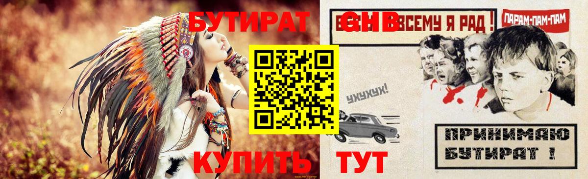 Надым  БУТИРАТ оксана  Вход с VPN 