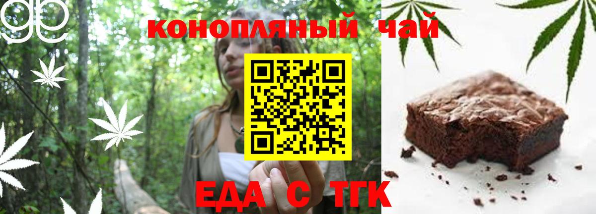 Надым  Cannafood конопля  Вход с VPN 