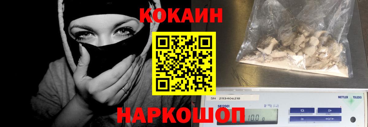 Надым  Кокаин Колумбийский  COCAIN  Вход с VPN 