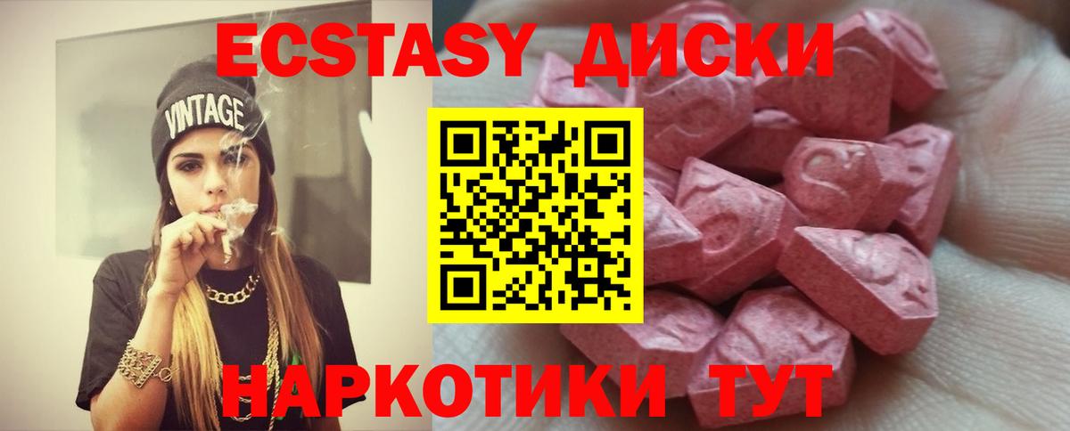 ЭКСТАЗИ ешки Надым