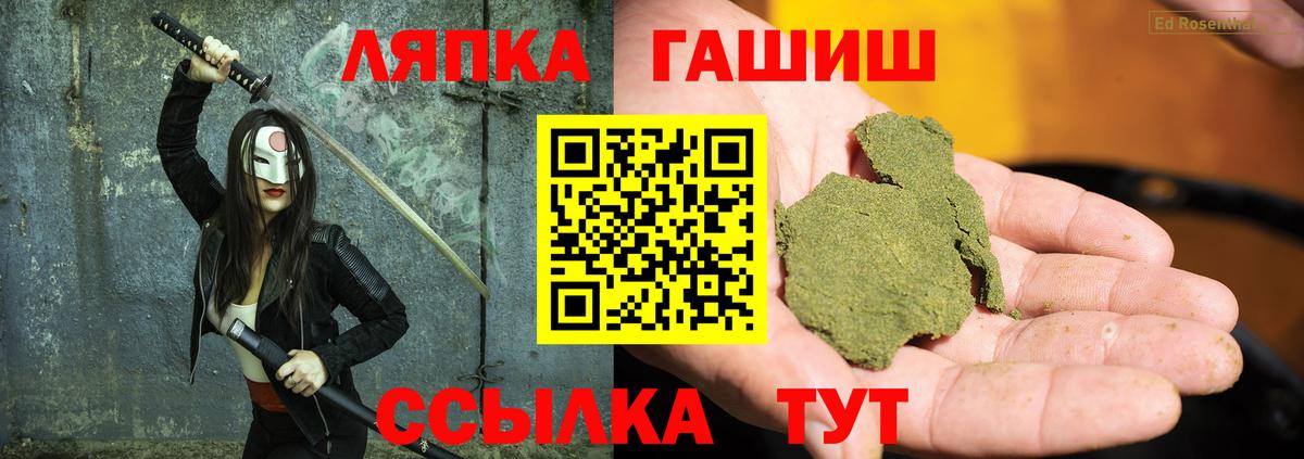 ГАШИШ Ice-O-Lator  ГАШИШ  Надым  Вход с VPN  ГАШИШ индика сатива 