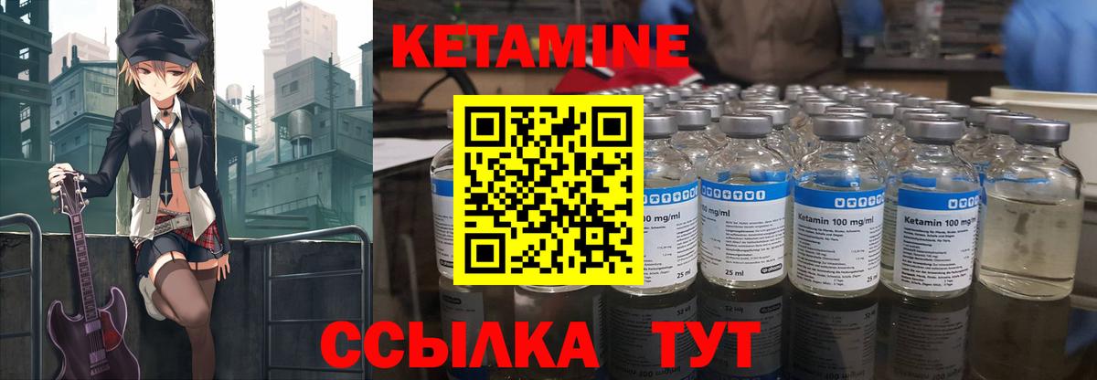 КЕТАМИН ketamine  КЕТАМИН ketamine  Надым  даркнет Telegram  Вход с VPN 