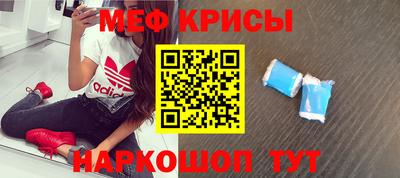 мефедрон Севастополь