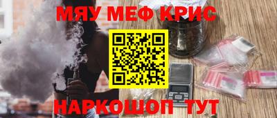 мефедрон Севастополь