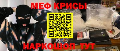 мефедрон Севастополь