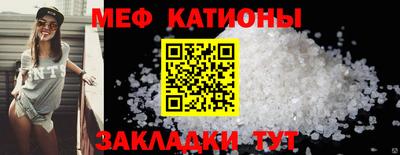 мефедрон Севастополь