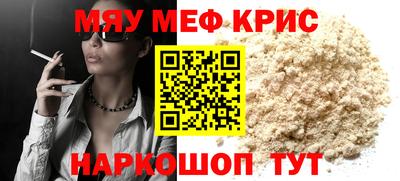 мефедрон Севастополь