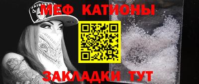 мефедрон Севастополь