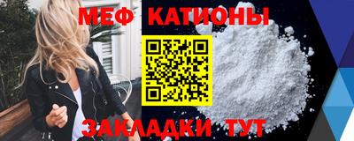 мефедрон Севастополь