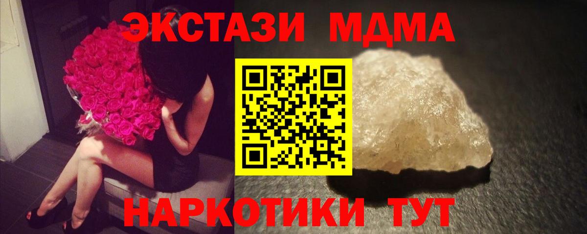 Надым  МДМА crystal  МДМА Molly  МДМА  Вход с VPN 