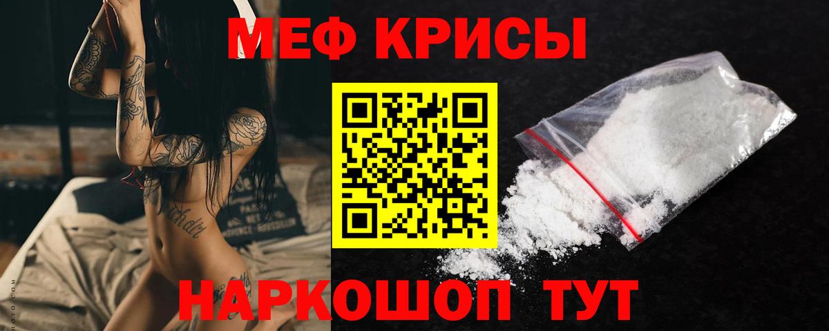Меф мяу мяу кристаллы Надым