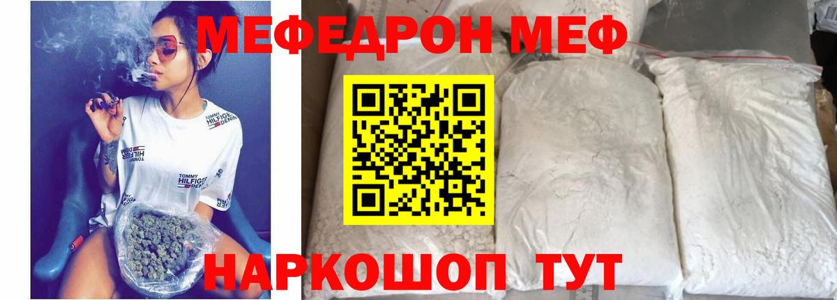 Меф VHQ  Вход с VPN  Мефедрон мука  Меф  Надым 