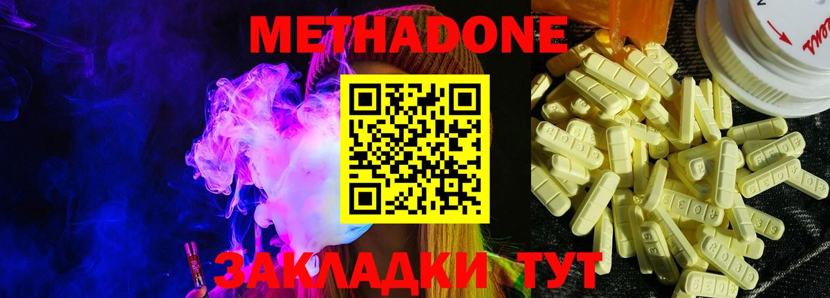 Надым  Метадон мёд  Метадон VHQ  Вход с VPN 