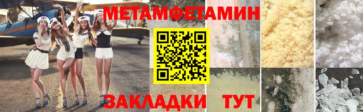 Первитин пудра  Вход с VPN  Надым 
