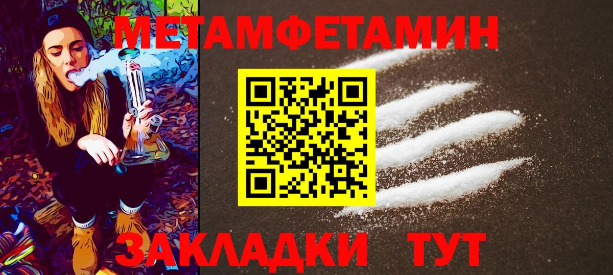Метамфетамин винт Надым