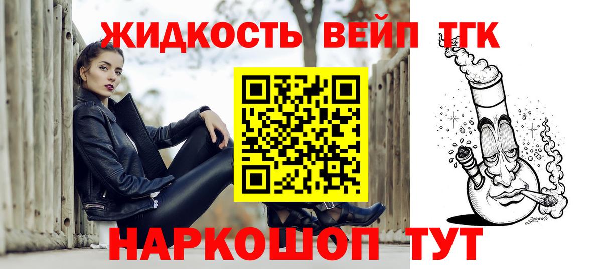 Дистиллят ТГК гашишное масло  Вход с VPN  Дистиллят ТГК THC oil  Надым 
